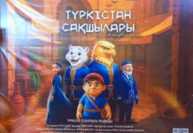 ТҮРКІСТАНДА ЖАСАНДЫ ИНТЕЛЛЕКТ АРҚЫЛЫ ӘЗІРЛЕНГЕН «ТҮРКІСТАН САҚШЫЛАРЫ» МУЛЬТФИЛЬМІНІҢ ТҰСАУКЕСЕРІ ӨТТІ