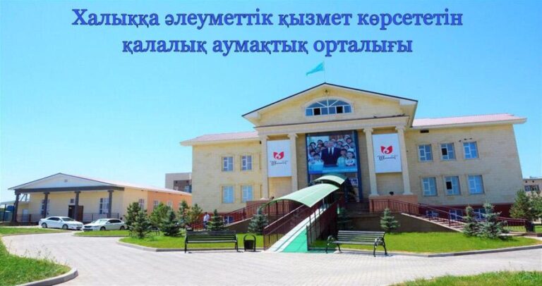 Әлеуметтік қызметкер мәртебесін абырой тұтқан жан