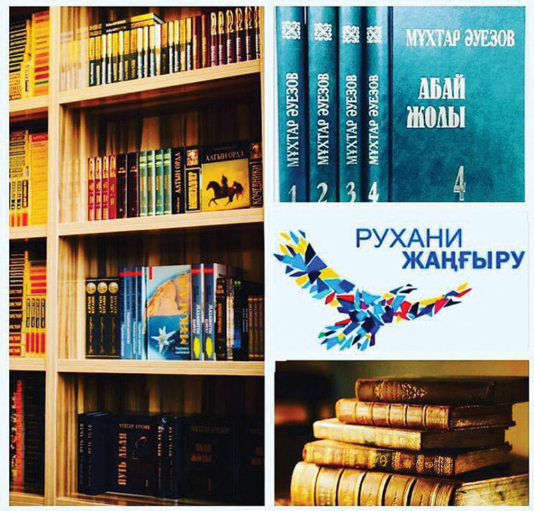 «Ел Тәуелсіздігінің 30 жылдығына – 30 кітап» атты әдеби сағат өтті