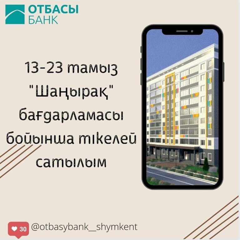 ТҰРҒЫН ҮЙ КЕЗЕГІНДЕГІ АЗАМАТТАР ҮШІН НЕСИЕЛІК БАСПАНАҒА ӨТІНІМДЕР ҚАБЫЛДАНАДЫ<br />
<b>Deprecated</b>: strip_tags(): Passing null to parameter #1 ($string) of type string is deprecated in <b>/var/www/vhosts/aptanews.kz/aptamedia.kz/wp-content/themes/Newspaper/loop-single.php</b> on line <b>64</b><br />
ТҰРҒЫН ҮЙ КЕЗЕГІНДЕГІ АЗАМАТТАР ҮШІН НЕСИЕЛІК БАСПАНАҒА ӨТІНІМДЕР ҚАБЫЛДАНАДЫ