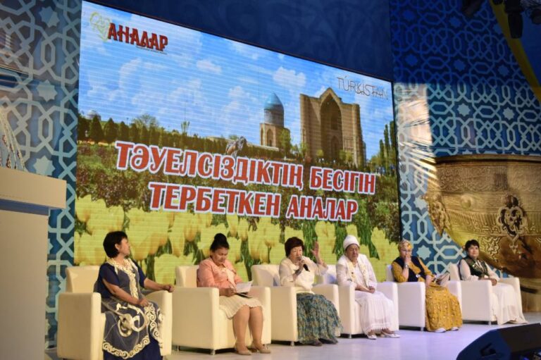 ТҮРКІСТАНДА «ТӘУЕЛСІЗДІКТІҢ БЕСІГІН ТЕРБЕТКЕН АНАЛАР» АТТЫ АНАЛАР ФОРУМЫ ӨТТІ