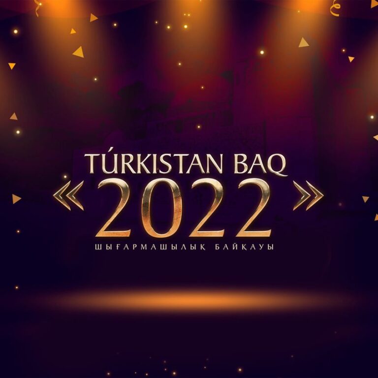 БАҚ ӨКІЛДЕРІ АРАСЫНДА «TÚRKІSTAN BAQ – 2022» ШЫҒАРМАШЫЛЫҚ БАЙҚАУЫ ЖАРИЯЛАНДЫ