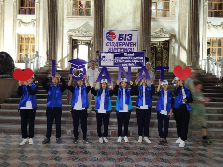 ТҮРКІСТАНДЫҚ БАЛАЛАР «IQANAT» РЕСПУБЛИКАЛЫҚ ОЛИМПИАДАСЫНЫҢ ШЕШУШІ СЫНЫНА АТТАНАДЫ