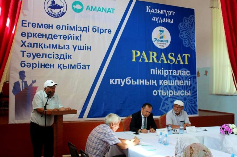 ТҮРКІСТАН: ҚАЗЫҒҰРТТА «ПАРАСАТ» ПІКІР ТАЛАС КЛУБЫНЫҢ КӨШПЕЛІ КЕЗЕКТІ ОТЫРЫСЫ ӨТТІ