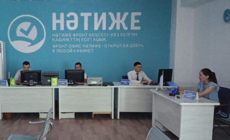 «НӘТИЖЕ» МЕМЛЕКЕТТІК ҚЫЗМЕТТЕРДІ АЛУ ЖӘНЕ ӨТІНІШ БЕРУ ОРТАЛЫҒЫ ПИЛОТТЫҚ ЖОБАСЫНЫҢ ЖҰМЫСЫ ҚАРҚЫНДЫ