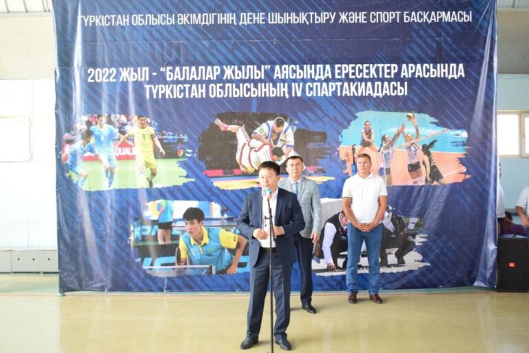 ТҮРКІСТАН ОБЛЫСЫНЫҢ ІV СПАРТАКИАДАСЫНЫҢ АШЫЛУ САЛТАНАТЫ ӨТТІ