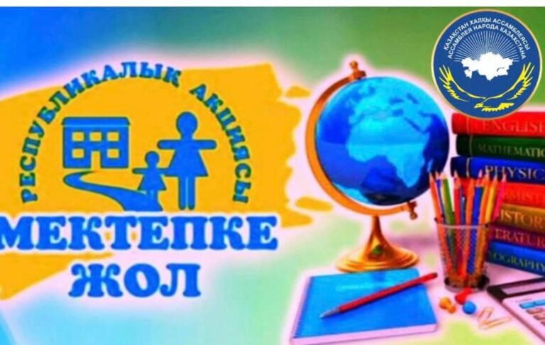 ТУРКЕСТАНЕЦ ПОМОГ 150 УЧЕНИКАМ
