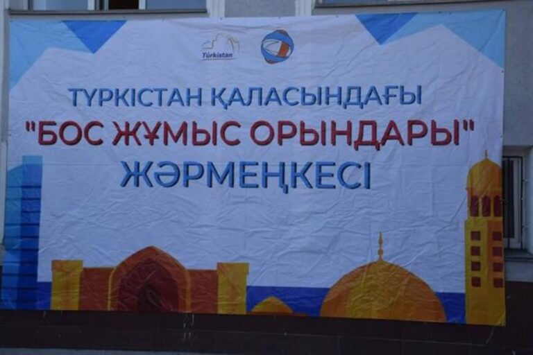 БОС ЖҰМЫС ОРЫНДАР ЖӘРМЕҢКЕСІ – ЖҰМЫССЫЗДЫҚПЕН КҮРЕСУДІҢ ТИІМДІ ЖОЛЫ