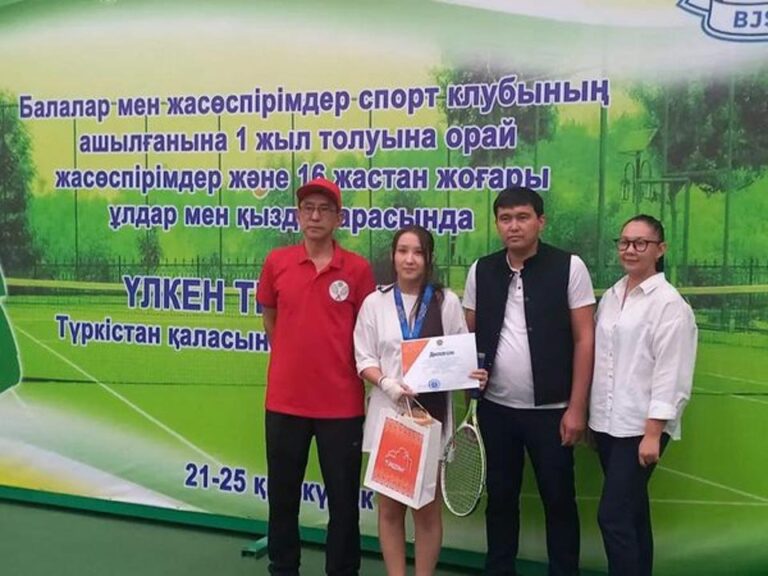 ҮЛКЕН ТЕННИСТЕН АЛҒАШҚЫ АШЫҚ БІРІНШІЛІК ӨТТІ