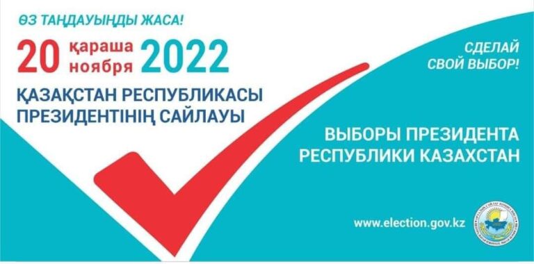 Саяси науқан өз мәресіне жетті