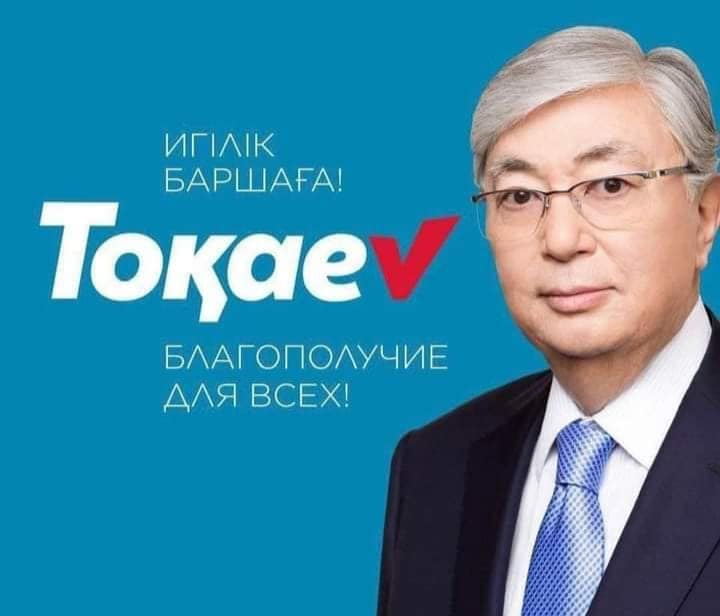 САЙЛАУДАН КЕЙІНГІ АЛҒАШҚЫ КҮН