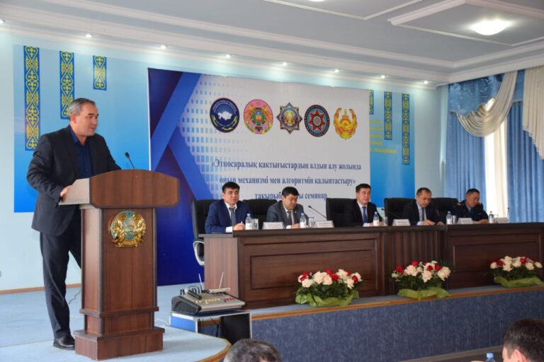 ТҮРКІСТАН ОБЛЫСЫНДА ЭТНОСАРАЛЫҚ ҚАҚТЫҒЫСТАРДЫҢ АЛДЫН АЛУ МАҚСАТЫНДА СЕМИНАР ӨТТІ