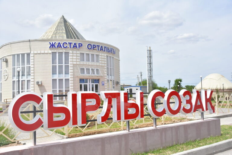 Созақ ауданының экономикасына 40 млрдтан астам инвестиция тартылған