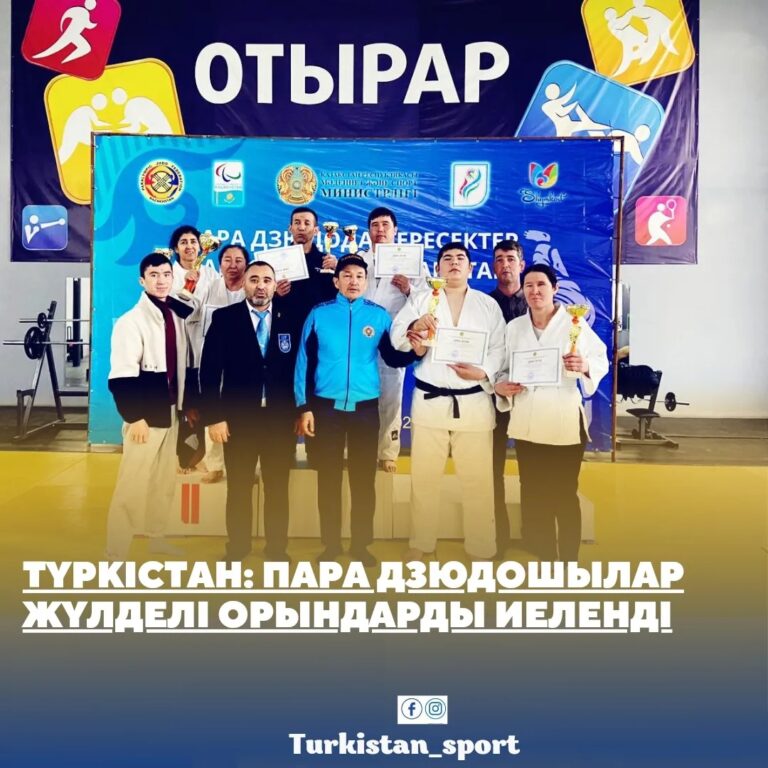 ТҮРКІСТАНДЫҚ ПАРА ДЗЮДОШЫЛАР ЖҮЛДЕЛІ ОРЫНҒА ИЕ БОЛДЫ