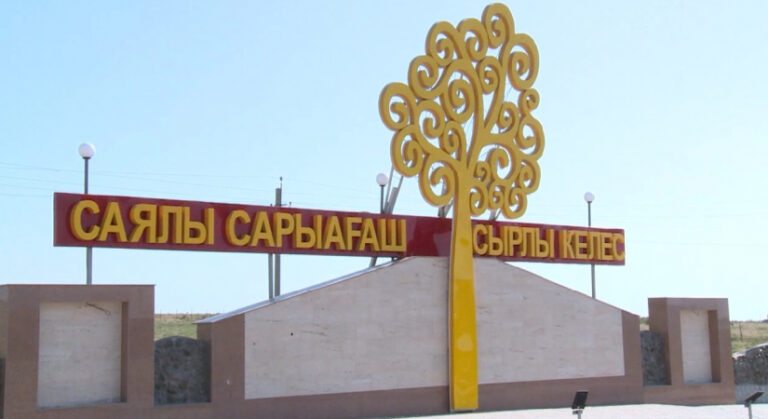 ТҮРКІСТАН: АҒЫМДАҒЫ ЖЫЛЫ САРЫАҒАШТА 500 ЖАҢА ЖҰМЫС ОРЫНДАРЫН АШУ ЖОСПАРЛАНҒАН