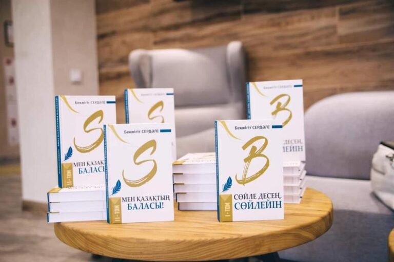 ТҮРКІСТАН ҚАЛАСЫНДА БЕКЖІГІТ СЕРДӘЛІНІҢ ҚОС ТОМДЫҒЫ ОҚЫРМАНҒА ЖОЛ ТАРТТЫ