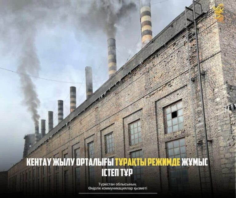 КЕНТАУ ЖЫЛУ ОРТАЛЫҒЫ ТҰРАҚТЫ РЕЖИМДЕ ЖҰМЫС ІСТЕП ТҰР
