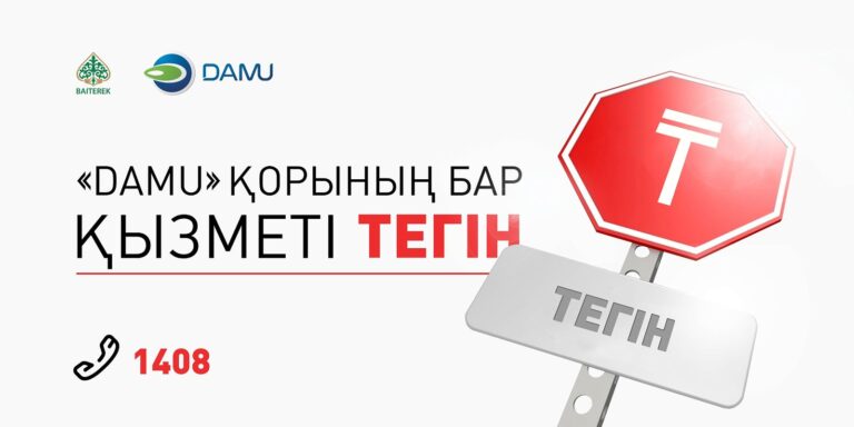 «Даму» Қоры – қызметтері тегін<br />
<b>Deprecated</b>: strip_tags(): Passing null to parameter #1 ($string) of type string is deprecated in <b>/var/www/vhosts/aptanews.kz/aptamedia.kz/wp-content/themes/Newspaper/loop-single.php</b> on line <b>64</b><br />
«Даму» Қоры – қызметтері тегін