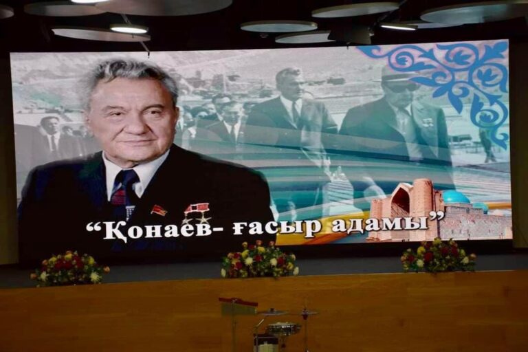 ТҮРКІСТАНДА «ҚОНАЕВ – ҒАСЫР АДАМЫ» АТТЫ МӘДЕНИ-ТАНЫМДЫҚ ІС-ШАРА ӨТТІ