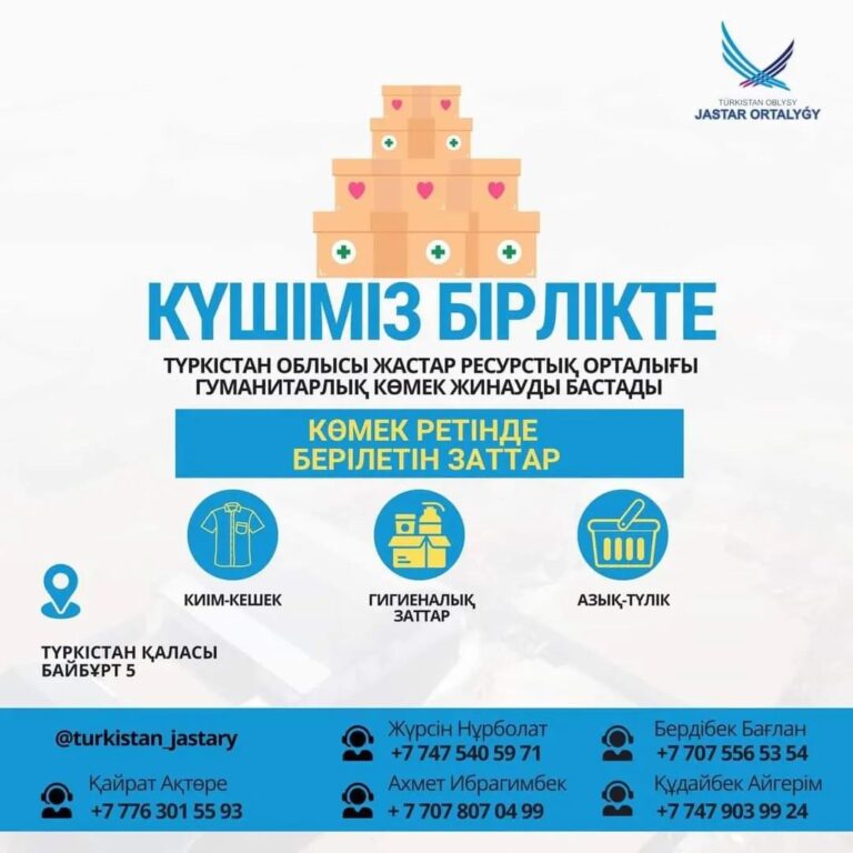 ТҮРКІСТАН ОБЛЫСЫНДА СУ ТАСҚЫНЫ САЛДАРЫН ЖОЮ БОЙЫНША ГУМАНИТАРЛЫҚ КӨМЕК ЖИНАУ ОРЫНЫ АШЫЛДЫ<br />
<b>Deprecated</b>: strip_tags(): Passing null to parameter #1 ($string) of type string is deprecated in <b>/var/www/vhosts/aptanews.kz/aptamedia.kz/wp-content/themes/Newspaper/loop-single.php</b> on line <b>64</b><br />
ТҮРКІСТАН ОБЛЫСЫНДА СУ ТАСҚЫНЫ САЛДАРЫН ЖОЮ БОЙЫНША ГУМАНИТАРЛЫҚ КӨМЕК ЖИНАУ ОРЫНЫ АШЫЛДЫ