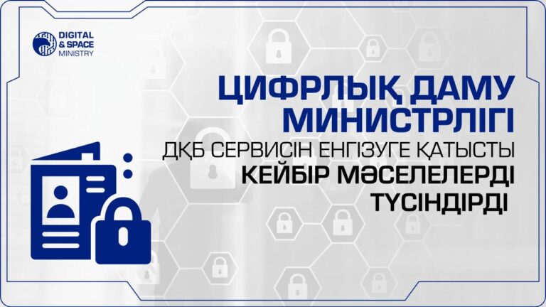 «Цифрлық Қазақстан» мемлекеттік бағдарламасының еңнегізгі мақсаты – Қазақстан Республикасы тұрғындарының өмір сапасын жақсарту