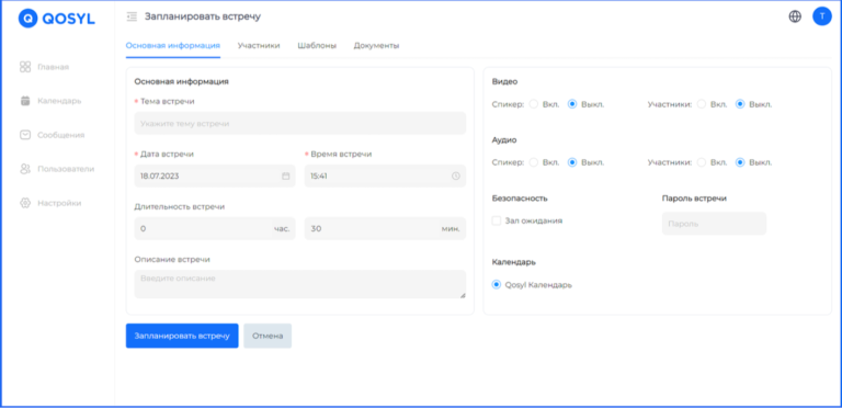Qosyl жүйесі мемлекеттік органдарда пайдалану үшін сәтті іске қосылды