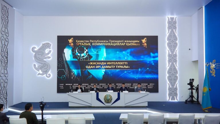 Қазақстандағы цифрлық даму және жасанды интеллект