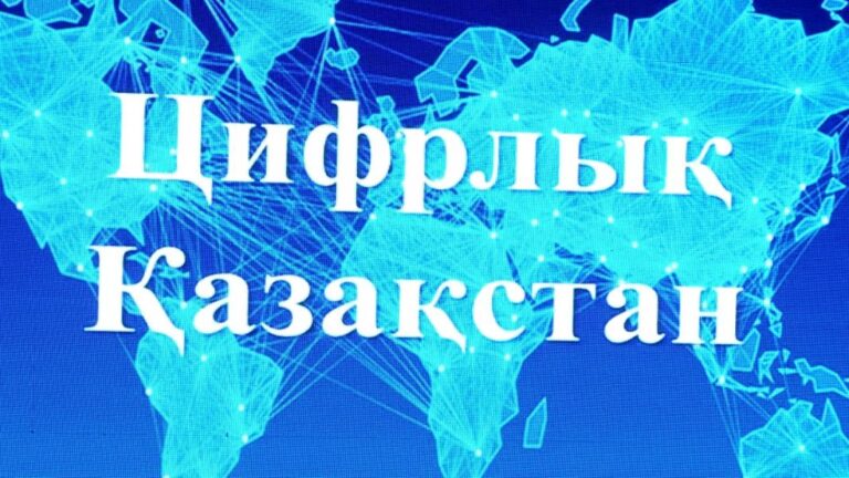Жасанды интеллект жүйесіне ерекше көңіл бөлінуде
