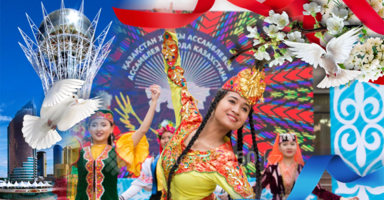 Қоғамдық келісім мен жалпыұлттық бірліктің қазақстандық моделі