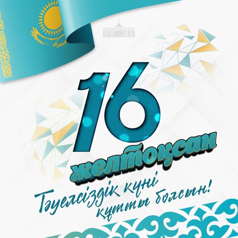 “Тәуелсіздігіміз тұғырлы болсын!” атты челлендж ұйымдастырылды<br />
<b>Deprecated</b>: strip_tags(): Passing null to parameter #1 ($string) of type string is deprecated in <b>/var/www/vhosts/aptanews.kz/aptamedia.kz/wp-content/themes/Newspaper/loop-single.php</b> on line <b>64</b><br />
“Тәуелсіздігіміз тұғырлы болсын!” атты челлендж ұйымдастырылды