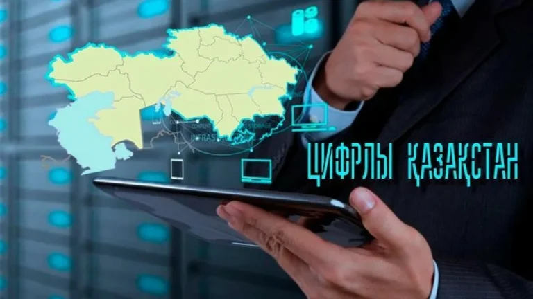 ІТ-қызметтер мен өнімдер экспортын дамыту