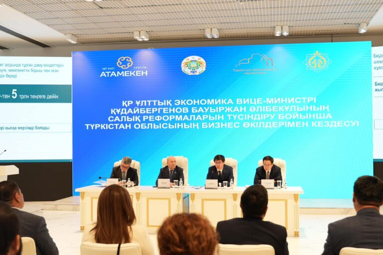 ТҮРКІСТАН ОБЛЫСЫНЫҢ КӘСІПКЕРЛЕРІ ЖАҢА САЛЫҚ КОДЕКСІН ТАЛҚЫЛАДЫ