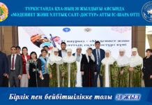 ТҮРКІСТАНДА ҚХА-НЫҢ 30 ЖЫЛДЫҒЫ АЯСЫНДА «МӘДЕНИЕТ ЖӘНЕ ҰЛТТЫҚ САЛТ-ДӘСТҮР» АТТЫ ІС-ШАРА ӨТТІ