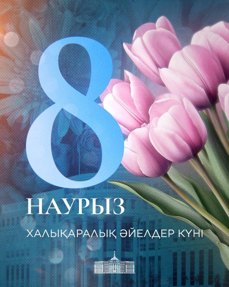 Мемлекет басшысы Қасым-Жомарт Тоқаевтың 8 наурыз – Халықаралық әйелдер күнімен құттықтауы<br />
<b>Deprecated</b>: strip_tags(): Passing null to parameter #1 ($string) of type string is deprecated in <b>/var/www/vhosts/aptanews.kz/aptamedia.kz/wp-content/themes/Newspaper/loop-single.php</b> on line <b>64</b><br />
Мемлекет басшысы Қасым-Жомарт Тоқаевтың 8 наурыз – Халықаралық әйелдер күнімен құттықтауы