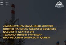 «Қазақстанға жаһандық, әсіресе өңірлік нарықта табысты бәсекеге қабілетті, қуатты әрі технологиялық тұрғыдан прогрессивті өнеркәсіп қажет»