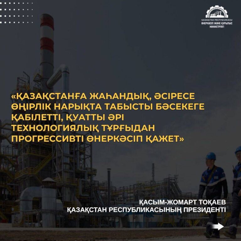 «Қазақстанға жаһандық, әсіресе өңірлік нарықта табысты бәсекеге қабілетті, қуатты әрі технологиялық тұрғыдан прогрессивті өнеркәсіп қажет»<br />
<b>Deprecated</b>: strip_tags(): Passing null to parameter #1 ($string) of type string is deprecated in <b>/var/www/vhosts/aptanews.kz/aptamedia.kz/wp-content/themes/Newspaper/loop-single.php</b> on line <b>64</b><br />
«Қазақстанға жаһандық, әсіресе өңірлік нарықта табысты бәсекеге қабілетті, қуатты әрі технологиялық тұрғыдан прогрессивті өнеркәсіп қажет»