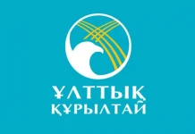 Негізгі міндет – халықтың түрлі топтарының арасында үйлесімділік орнату