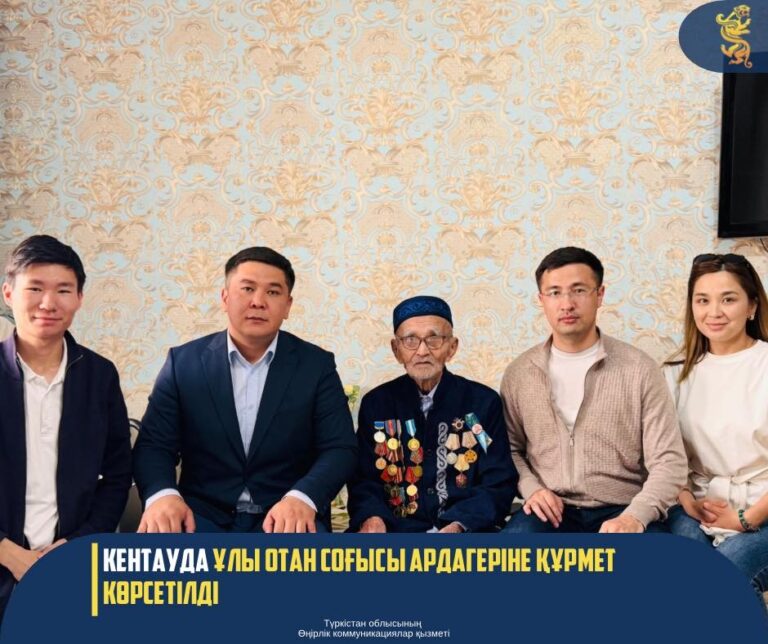 КЕНТАУДА ҰЛЫ ОТАН СОҒЫСЫ АРДАГЕРІНЕ ҚҰРМЕТ КӨРСЕТІЛДІ