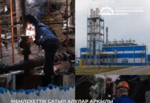 Мемлекеттік сатып алулар арқылы отандық өндірушілерді қолдау: Қазақстанның химия саласы үшін оң нәтижелер