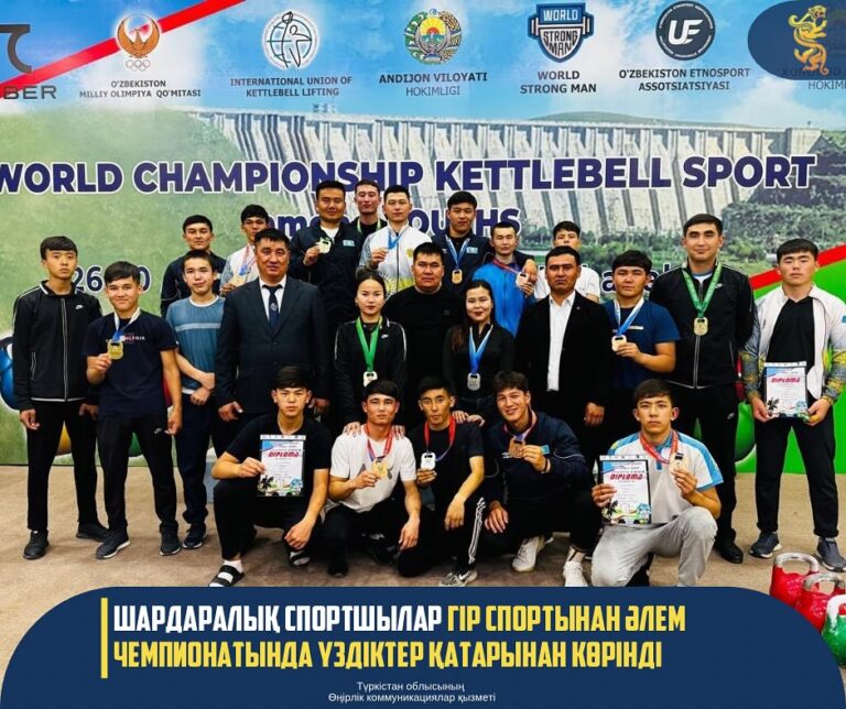 ШАРДАРАЛЫҚ СПОРТШЫЛАР ГІР СПОРТЫНАН ӘЛЕМ ЧЕМПИОНАТЫНДА ҮЗДІКТЕР ҚАТАРЫНАН КӨРІНДІ