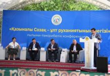 ТҮРКІСТАН: СОЗАҚТА ҒЫЛЫМИ-ТӘЖІРИБЕЛІК КОНФЕРЕНЦИЯ ӨТТІ