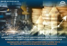 Жабдықтар шығындарын өтеу: кәсіпорындар жаңа ынталандыру шарасының артықшылығын пайдаланады