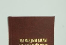 «Хат жаздым қалам алып қан майданнан»: Астанада майдангерлердің мұрағат хаттарынан жинақталған кітаптың тұсаукесері өтті