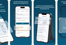 Әділет министрлігі Жеке сот орындаушыларының республикалық палатасымен бірлесіп Атқарушы органдардың автоматтандырылған ақпараттық жүйесіне мобильді қосымша әзірледі