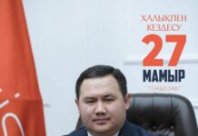 ТҮРКІСТАН ҚАЛАСЫ ТҰРҒЫНДАРЫНЫҢ НАЗАРЫНА!