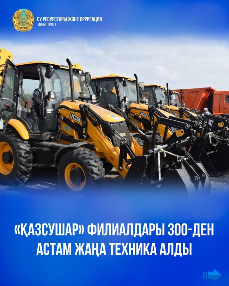 «Қазсушар» филиалдары 300-ден астам жаңа техника алды