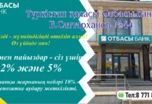 Түркістан: Тұрғын үй кезегіндегі өзгерістер