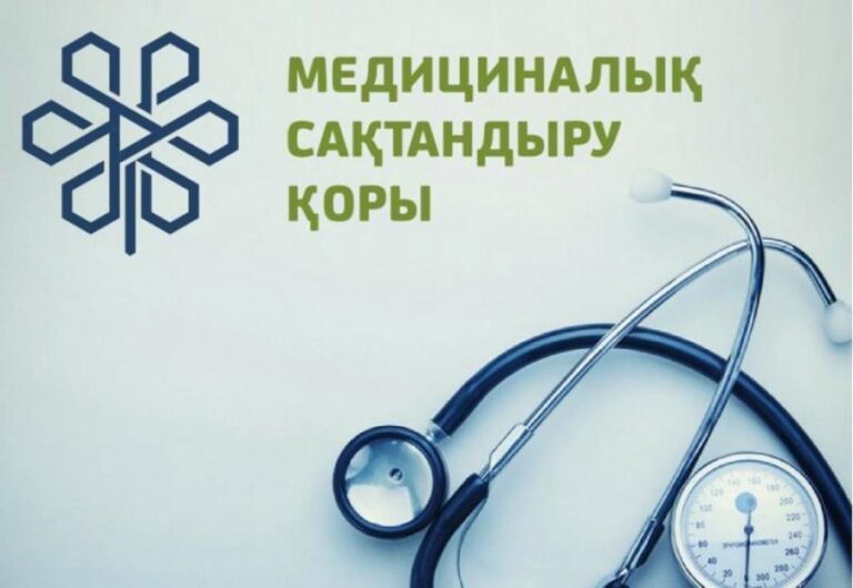 САҚТАНДЫРЫЛМАҒАН АЗАМАТТАРҒА ҚАНДАЙ МЕДИЦИНАЛЫҚ КӨМЕК КӨРСЕТІЛЕДІ