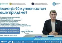 Қаржылық қиындықтардан қашпаңыз!