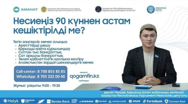 Қаржылық қиындықтардан қашпаңыз!